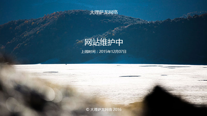 WordPress网站维护状态插件maintenance mode