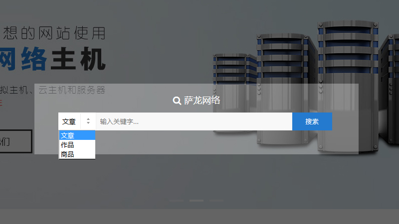 WordPress按自定义文章类型进行搜索