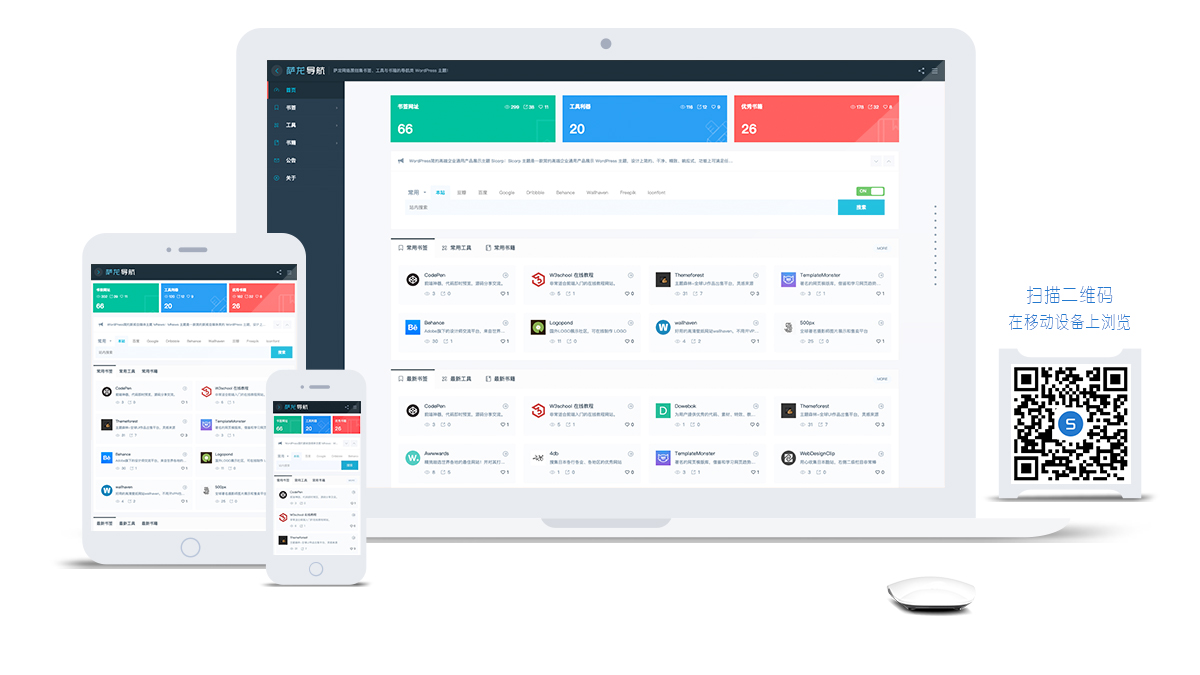 WordPress网址导航主题Slhao Pro-Nuxt.js+Vue.js构建前端应用